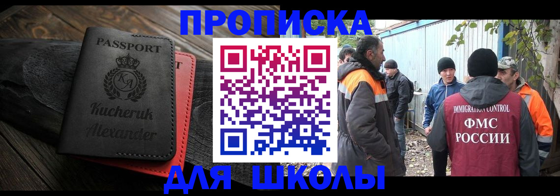 временная регистрация купить в Кызыле